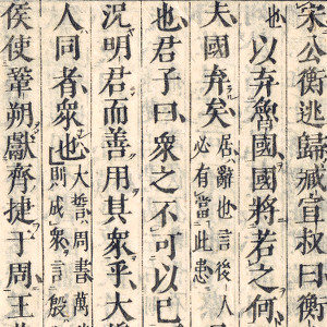 鎌倉時代の版画・印刷